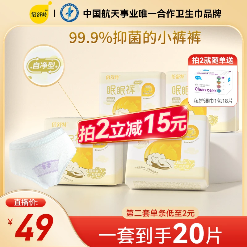 【抑菌眠眠裤】拍2立减15超薄立体贴身亲肤棉柔安睡裤超长夜用