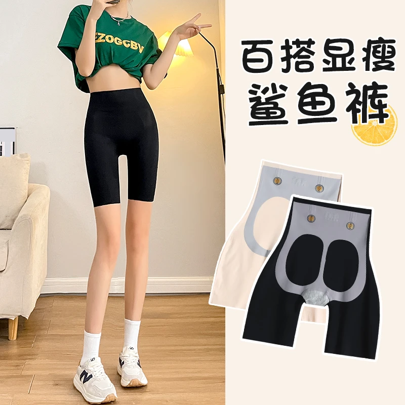 【工厂直发】收腹提臀裤女高腰夏季薄款悬浮芭比鲨鱼皮打底短裤