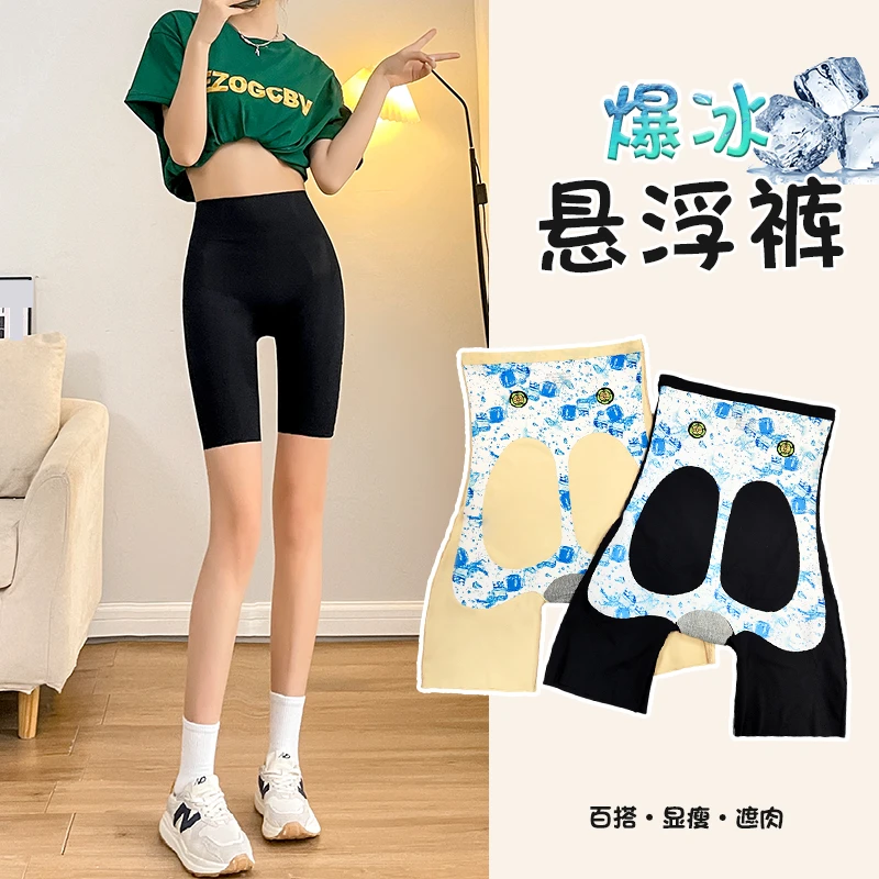 【工厂直发】爆冰悬浮裤高腰收腹提臀裤女外穿芭比裤夏季显瘦五分