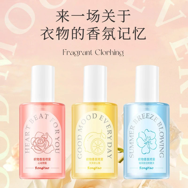 【冬季必备】家用织物香氛喷雾衣服清新除异味去火锅味香薰喷雾神器