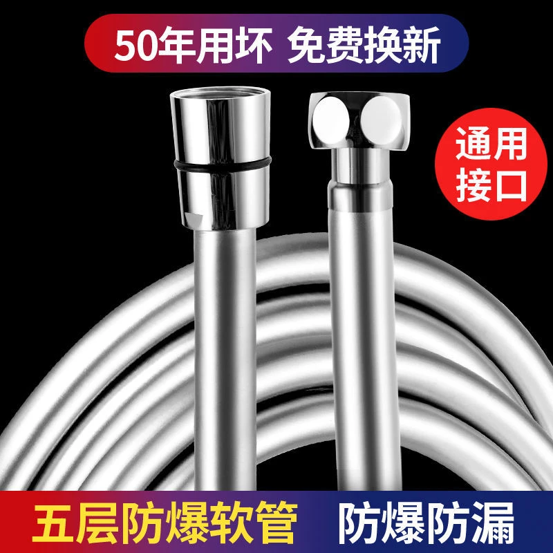 通用热水器进水管配件1.5/2米不锈钢防爆淋雨沐淋浴花洒喷头软管