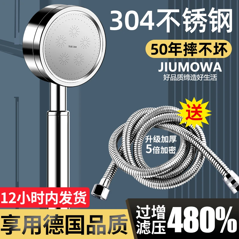 加压304不锈钢增压淋浴花洒喷头洗澡浴室淋雨沐浴霸莲蓬头
