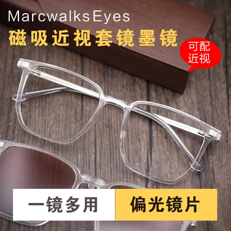 2181-磁吸套镜近视眼镜框眼镜架偏光墨镜太阳镜式夹片有度数配镜