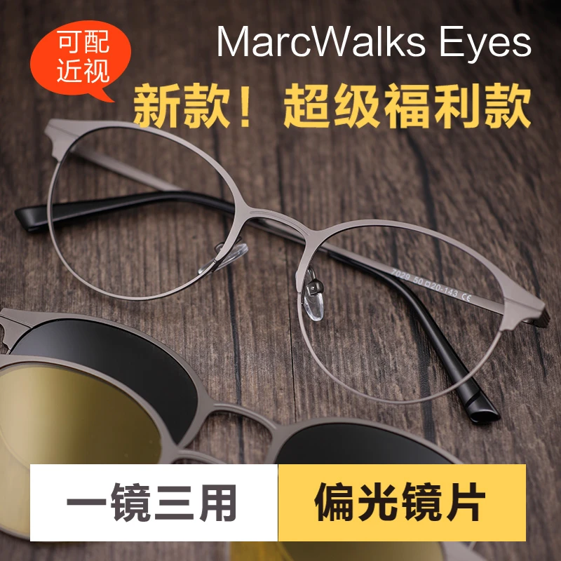 7029-合金磁吸套镜近视太阳镜墨镜男女偏光镜司机镜飞行配镜