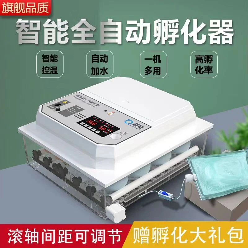 孵化器全自动孵蛋器孵化机小型孵化箱家用智能芦丁鸡蛋卵化机鸭鹅