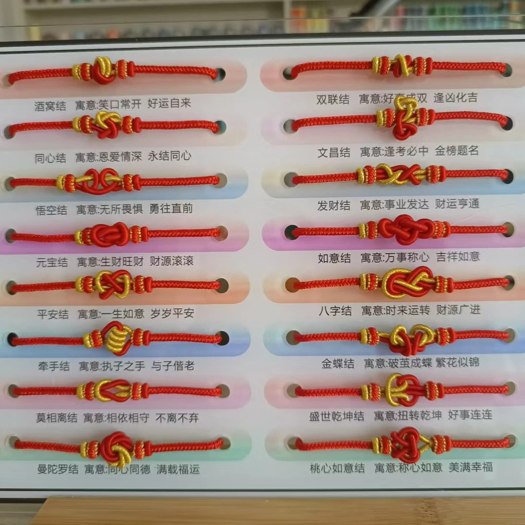 非金属布艺红绳中国结红绳 编绳红绳