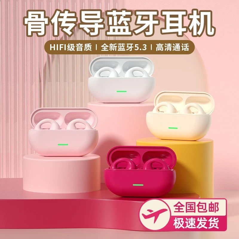 无线蓝牙骨传导耳机运动通话降噪长待机适用于vivo小米安卓苹果
