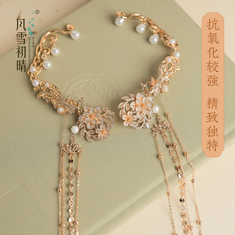 风雪初晴往昔鬓边 手工古风流苏汉服头饰配饰