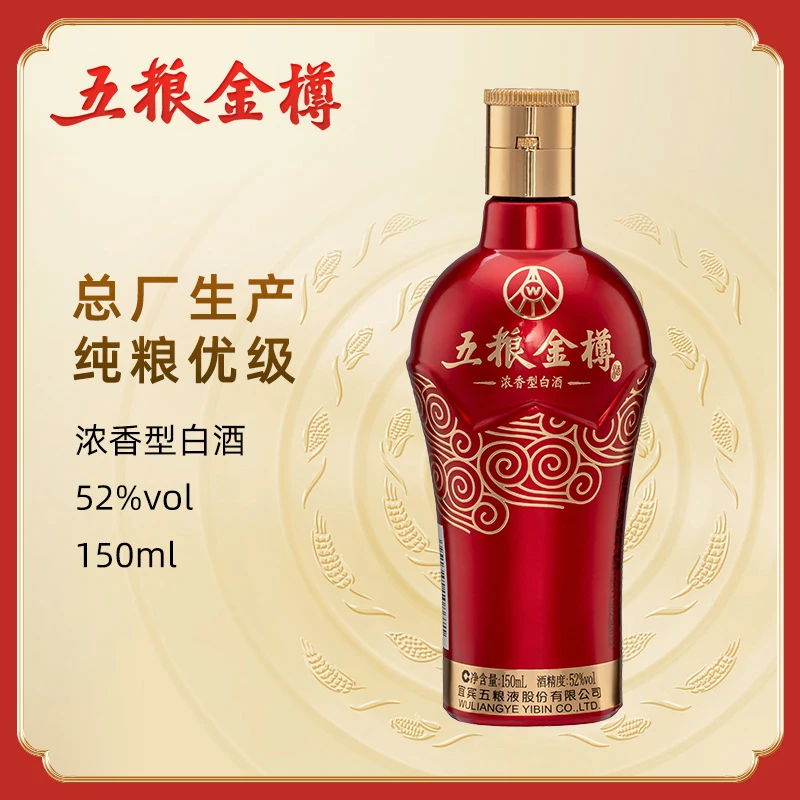 WULIANGJINZUN/五粮金樽红小酒150ml 总厂生产纯粮优级浓香型52度