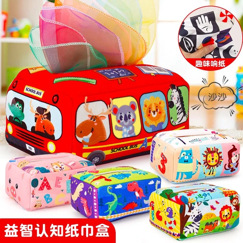 【抽纸玩具】宝宝抽抽乐纸巾盒撕咬撕不烂早教0-3岁婴儿布书柔软