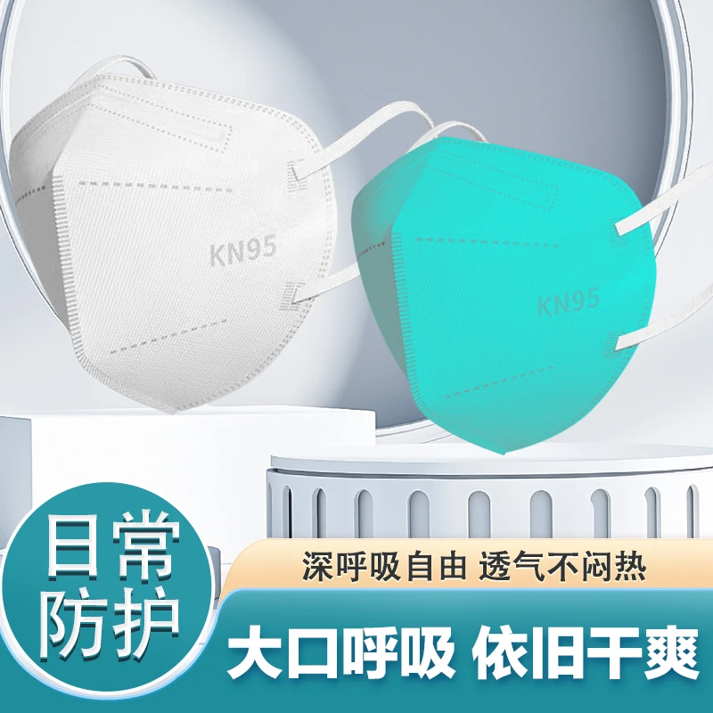 kn95防护防尘防晒口罩舒适透气高颜值成人儿童五层加厚一次性口罩