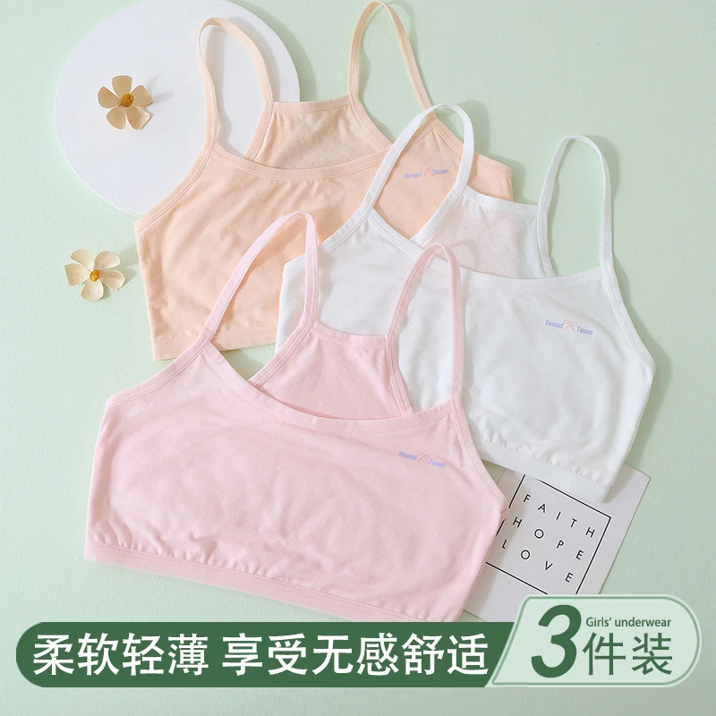 无痕女大童发育期少女内衣小学生青春期7-12岁小学生冰丝夏季薄款