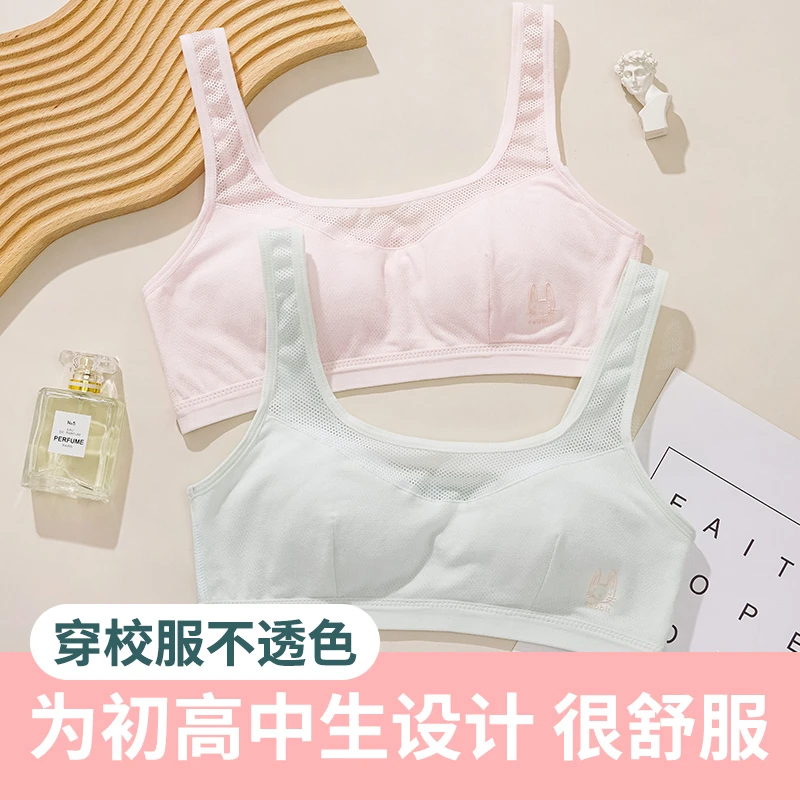 儿童发育期防晃动防跑杯少女内衣运动内衣初中生高中生少女文胸