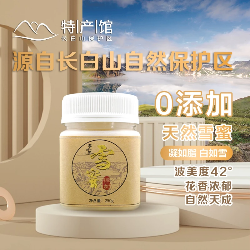 长白山蜜瑰园椴树雪蜜500g
