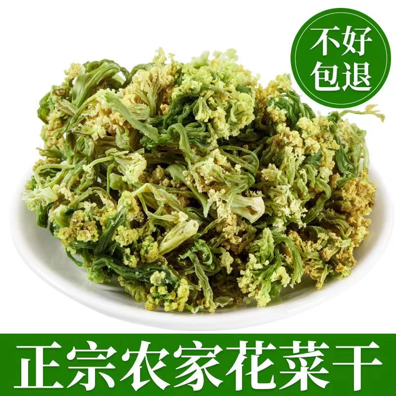 新鲜农家花菜干白花菜干椰菜花干菜火锅食材干货脱水蔬菜花菜500g
