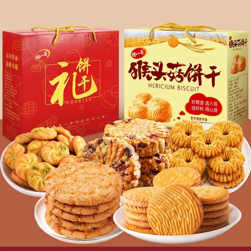 年货礼盒装猴头菇饼干曲奇饼干零食大礼包 猴菇饼干 酥性饼干03