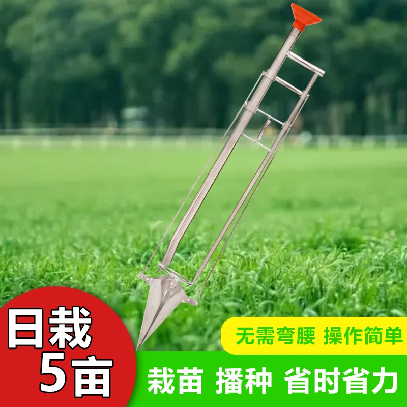 栽苗神器西瓜玉米移苗打孔器移栽农用多功能插菜插苗不锈钢移苗器