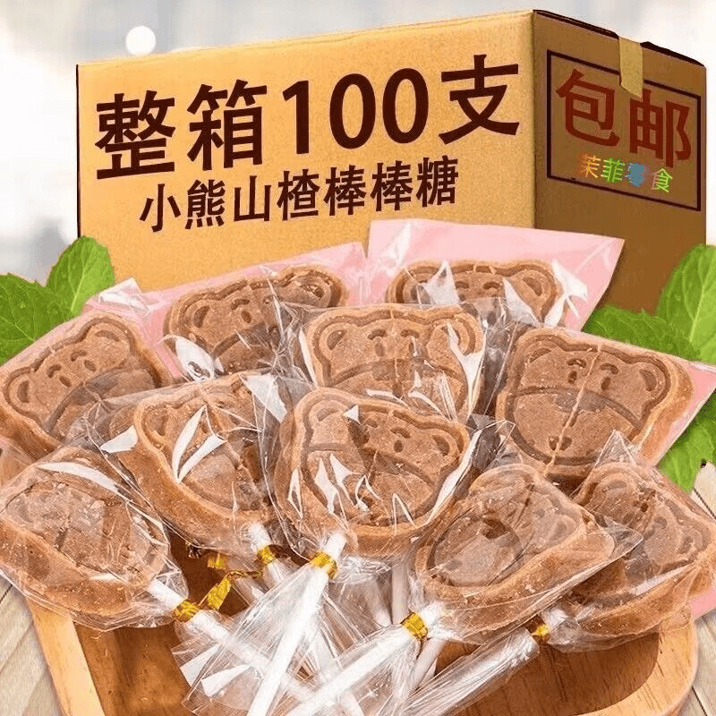 山楂棒棒糖卡通山楂棒酸甜无添加儿童山楂棒棒山楂条休闲图案零食