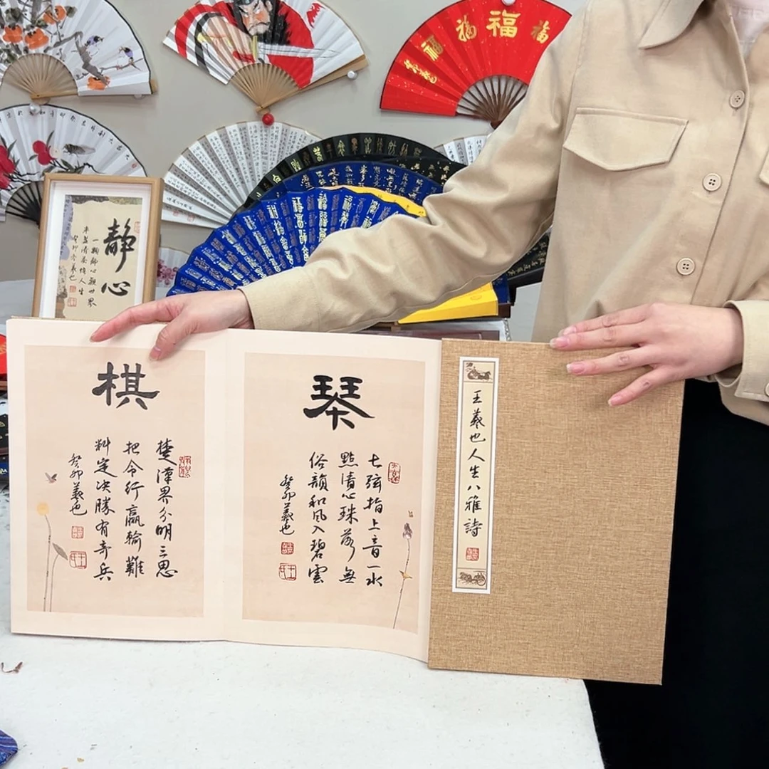 【闪购商品】书法册页