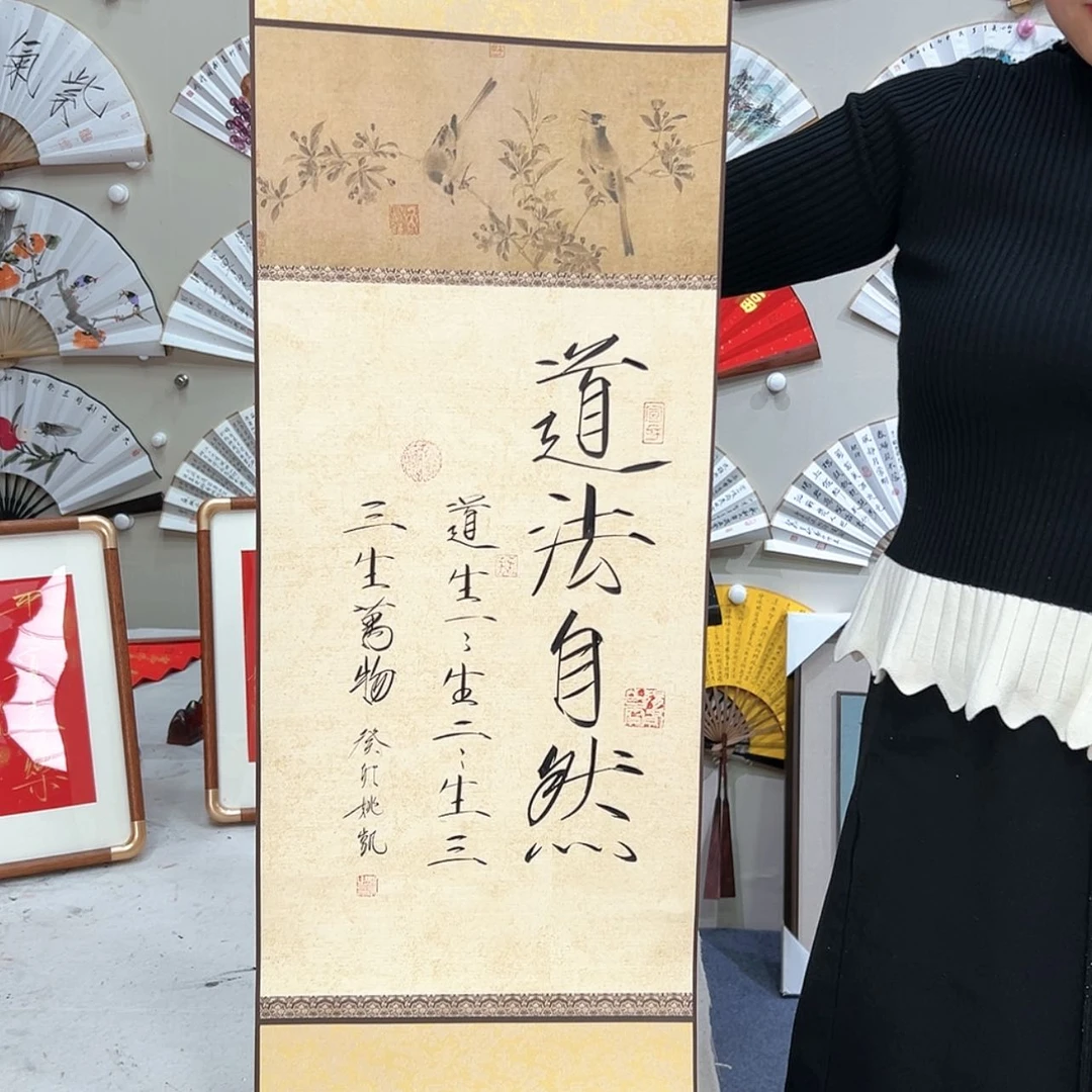 【闪购商品】书法卷轴