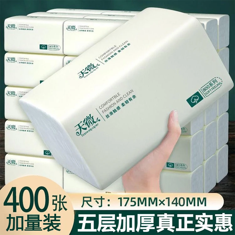 大尺寸20包整箱抽纸加厚纸巾擦手卫生纸面巾纸丝滑干湿家用面巾纸