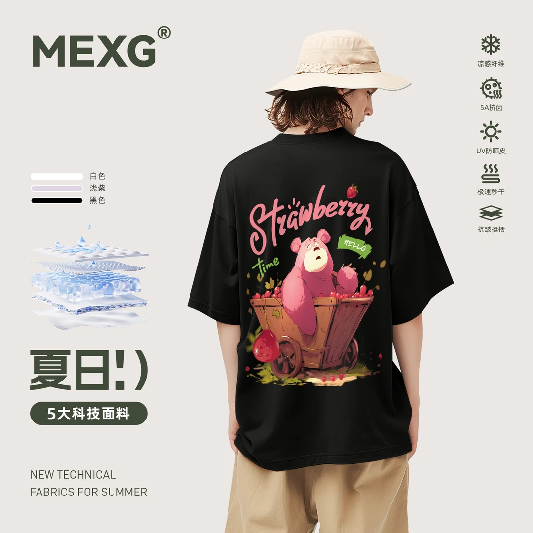 MEXG【草莓熊印花T恤】高性能织物！宽松百搭！情侣通穿短袖t T316