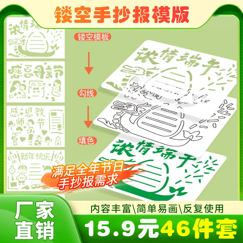 小学初中生手抄报镂空模版各种节日主题套装