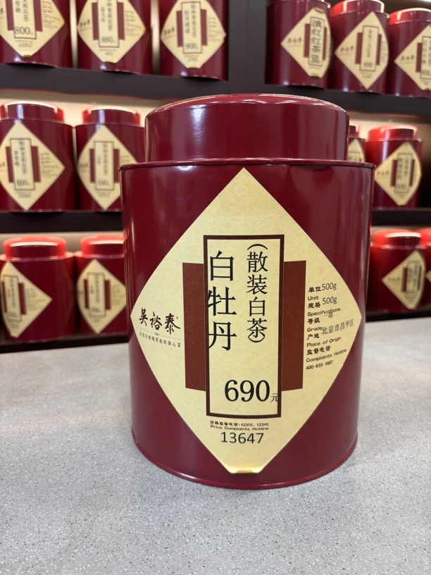 散装白茶（白牡丹）