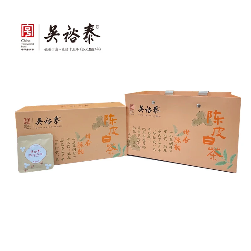 200g新盒装陈皮白茶紧压调味茶