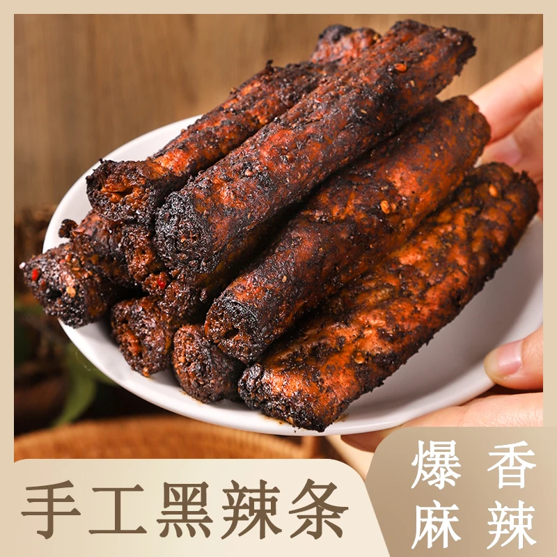 临沂特产手工老式黑辣条黑辣棍豆制品8090后儿时怀旧麻辣泡泡豆干
