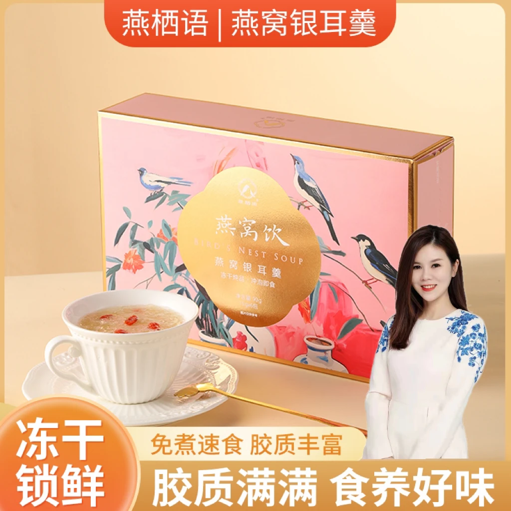 【燕栖语】燕窝饮即食营养马来西亚金丝燕鲜泡鲜炖燕窝玻璃杯套组