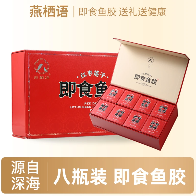 【燕栖语】即食花胶孕妇营养滋补品天然胶原蛋白鱼胶138g