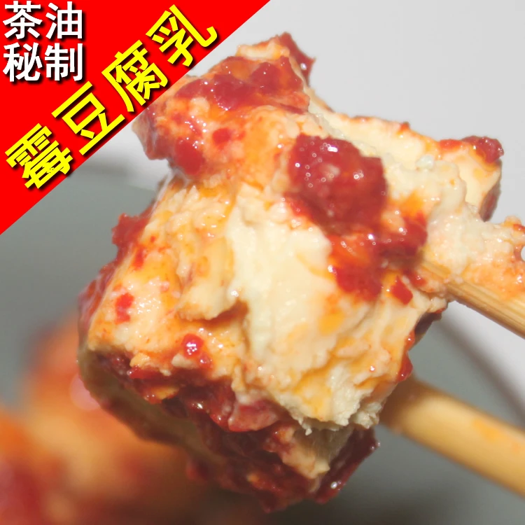 茶油霉豆腐乳菜籽油霉豆腐乳红豆腐乳自制手工特产臭豆腐乳腐乳