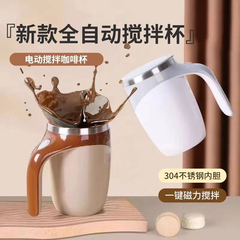 全自动充电咖啡杯搅拌电动水杯子懒人便携磁力智能咖啡不锈钢摇摇