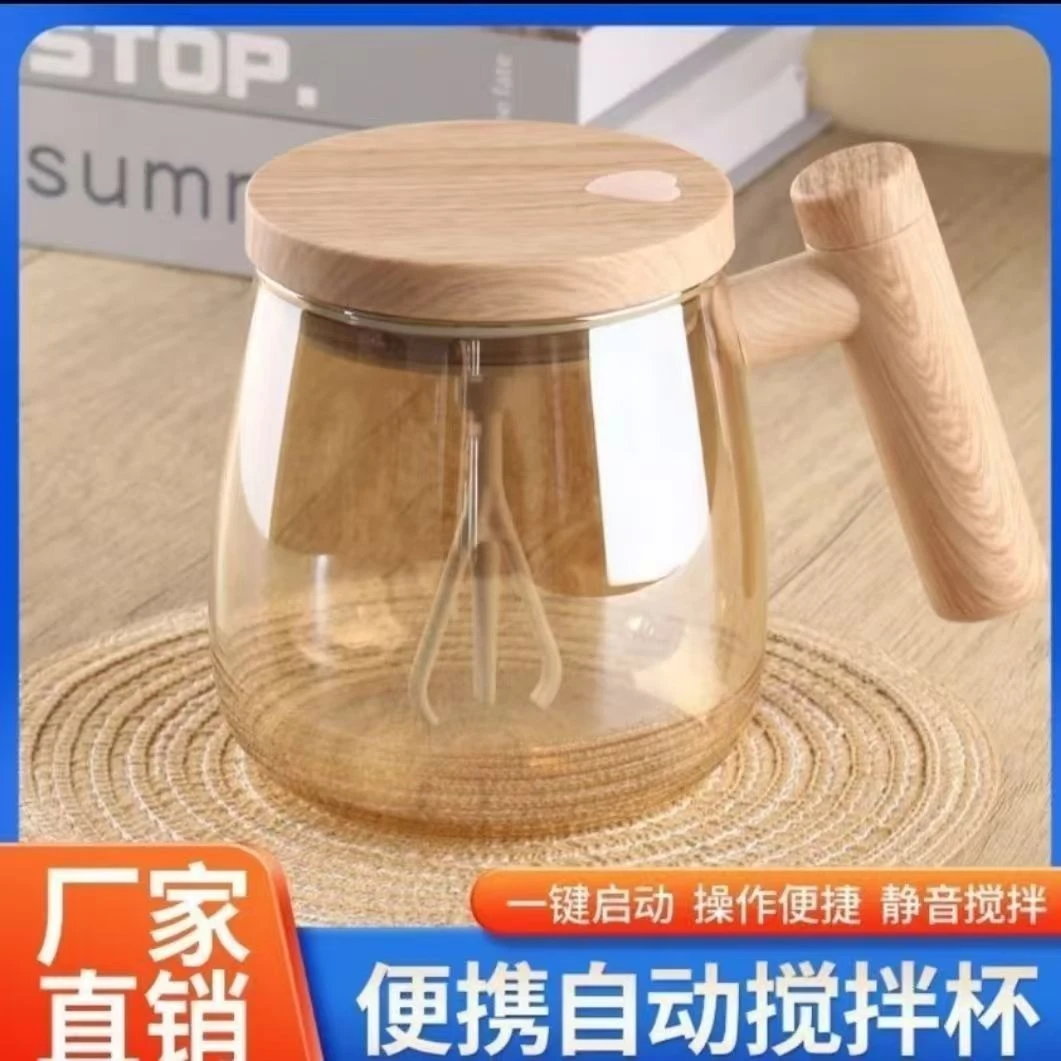 自动搅拌电动便携咖啡水杯奶粉杯静音旋转摇摇杯子家用冲泡耐高温