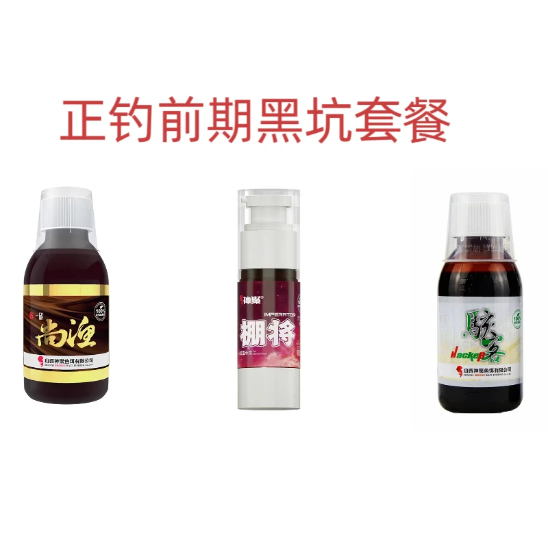 神聚添加剂 鲤鱼套餐