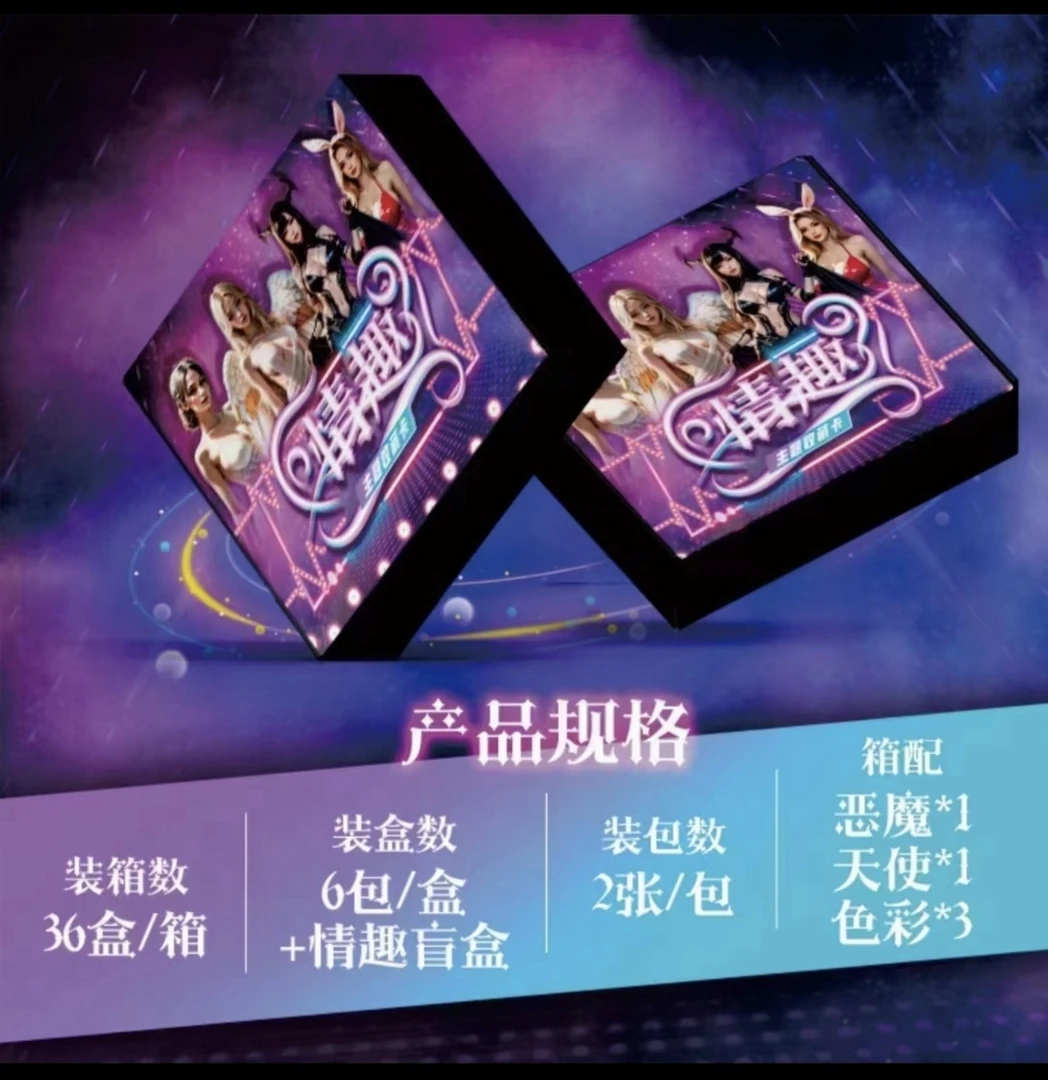 （盲盒潮玩）新品妹卡《情趣》卡牌 游戏 动漫 桌游 模玩系列