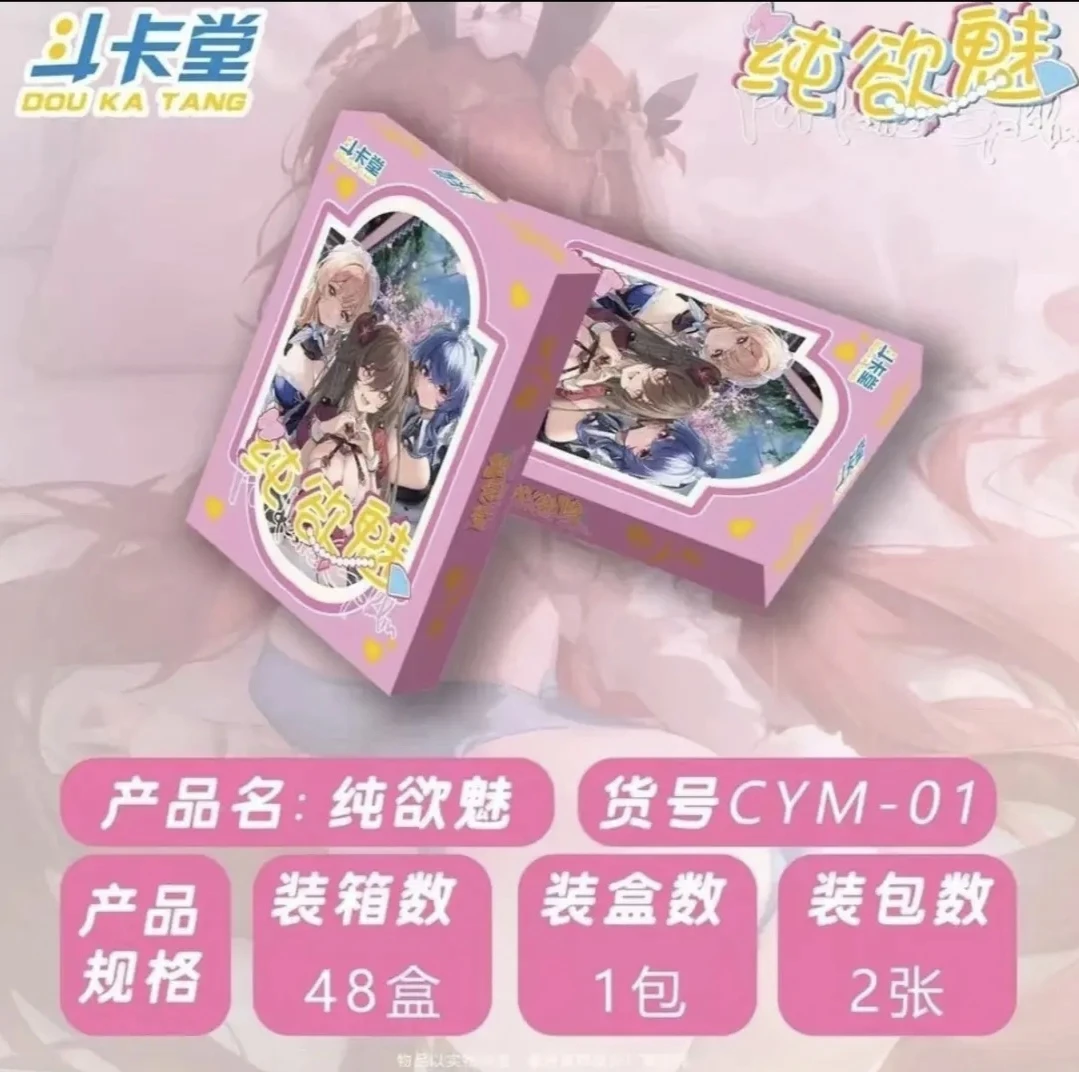 （盲盒潮玩）妹卡（纯欲魅）性感女神卡牌 游戏 动漫 桌游系列