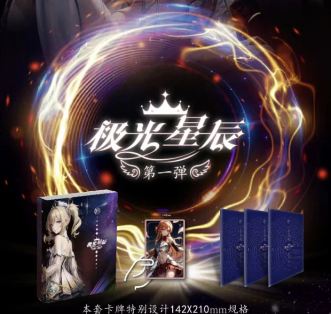 （盲盒潮玩）新品（享卡 极光星辰）A5双面厚卡妹卡游戏动漫卡牌桌游