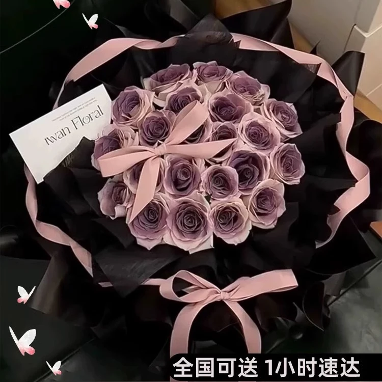 浪漫鲜花玫瑰乌梅子酱曼塔玫瑰花束送女友朋友物团购同城送上门