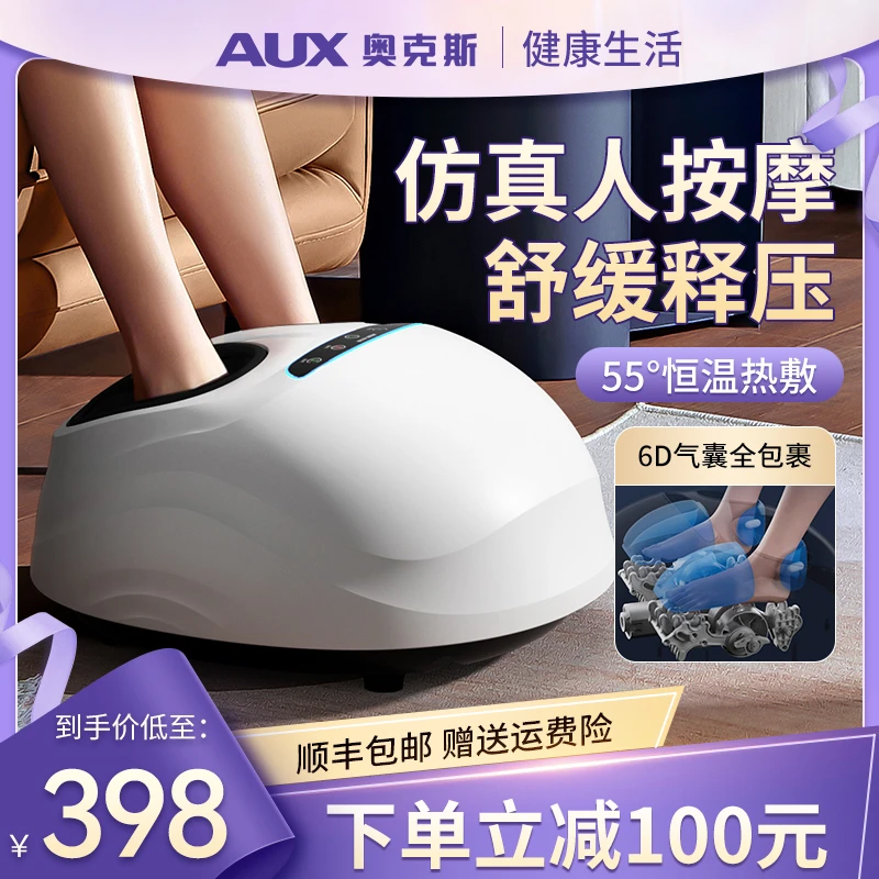 奥克斯足疗机足部足底按摩脚底按压按摩放松气囊加热刮痧家用