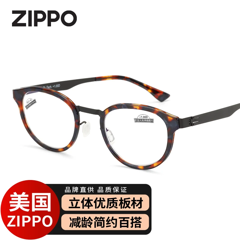 ZIPPO防蓝光老花镜眼镜进口材质高清舒适超轻男女通用圆框8107