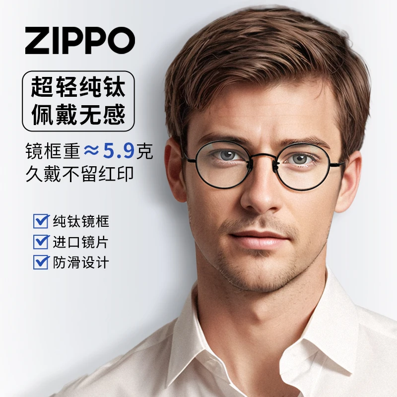 ZIPPO高档纯钛进口老花镜防蓝光高清时尚耐用圆框男女正品12103