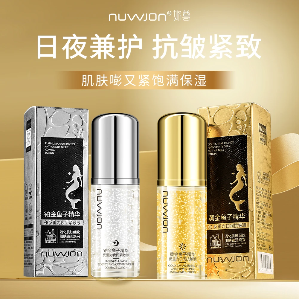 【2瓶装 黄+白】鱼子精华反重力夜间紧致液