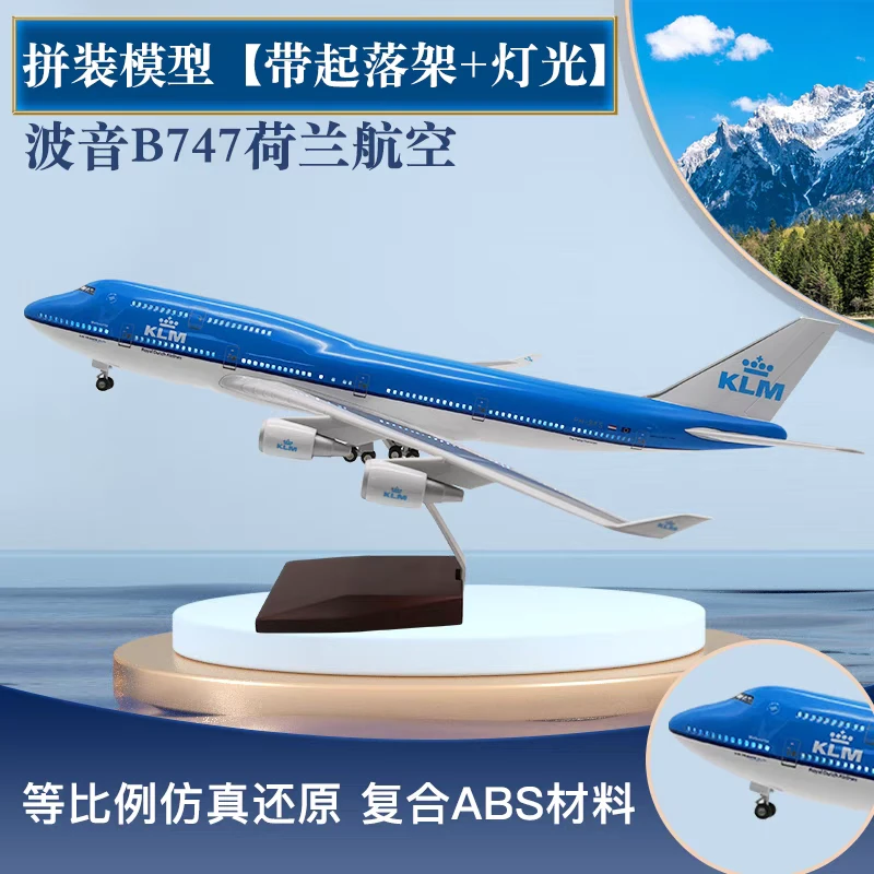 高级仿真飞机模型民航客机波音747-400荷兰航空带灯带轮子航模