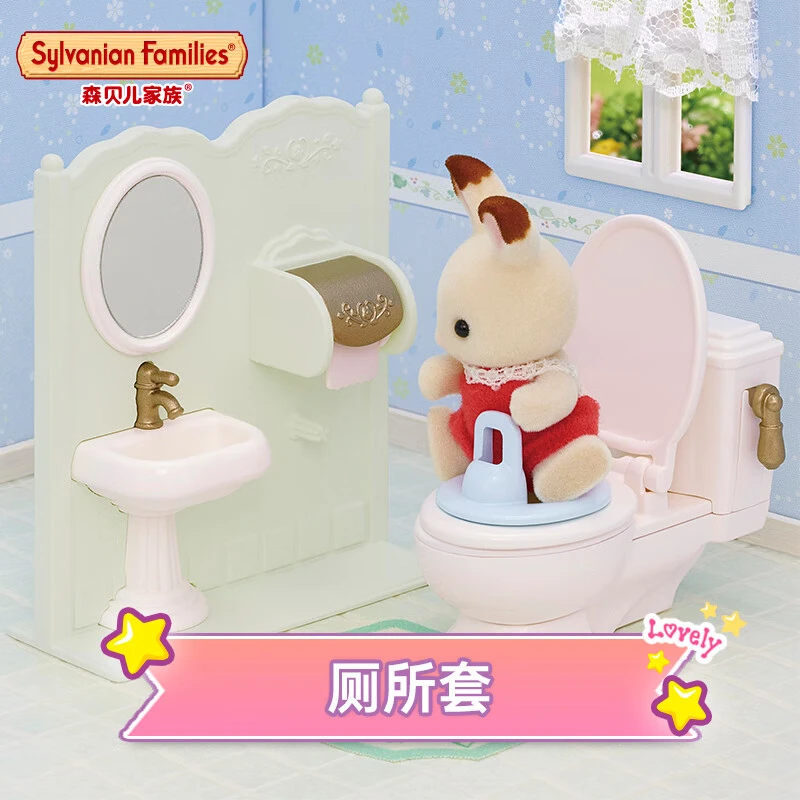 森贝儿家族家具配件系列 过家家玩具 儿童礼物 厕所套5740