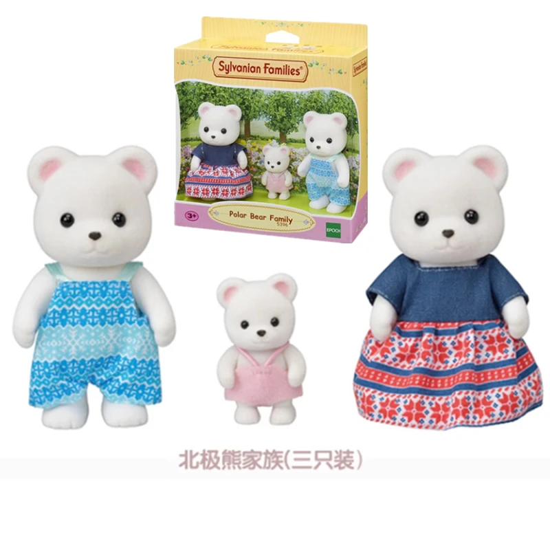 森贝儿家族北极熊家族森林女孩过家家公仔娃娃动物玩偶套装5396