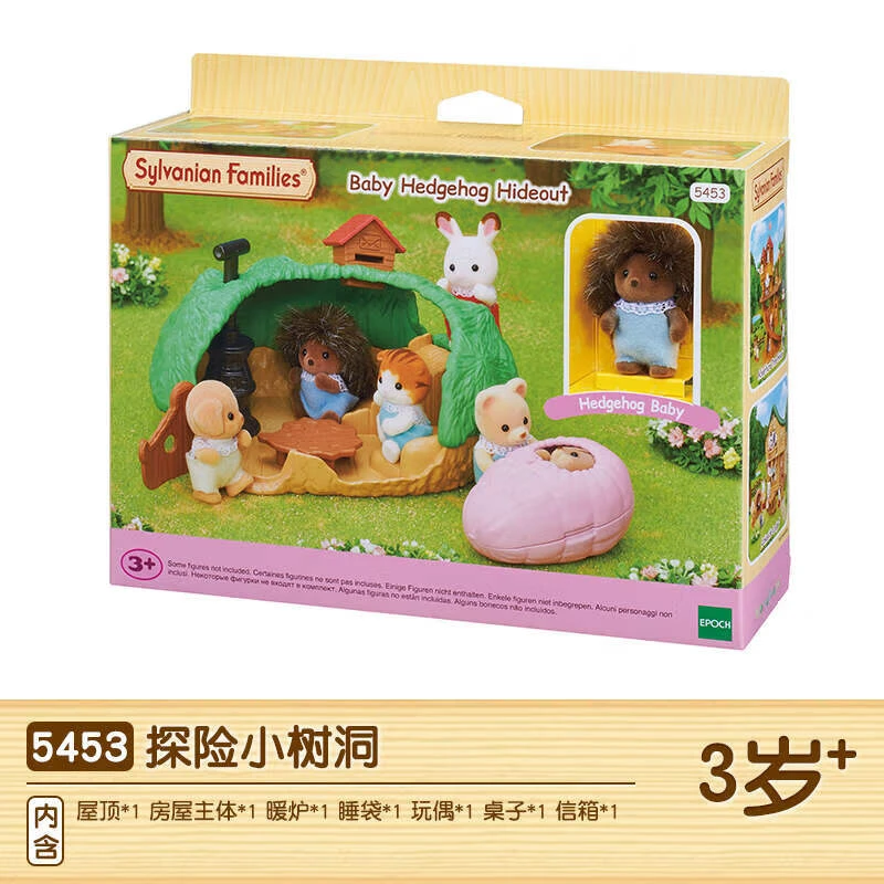 森贝儿家族探险小树洞女孩过家家玩具屋儿童益智生日礼物5453