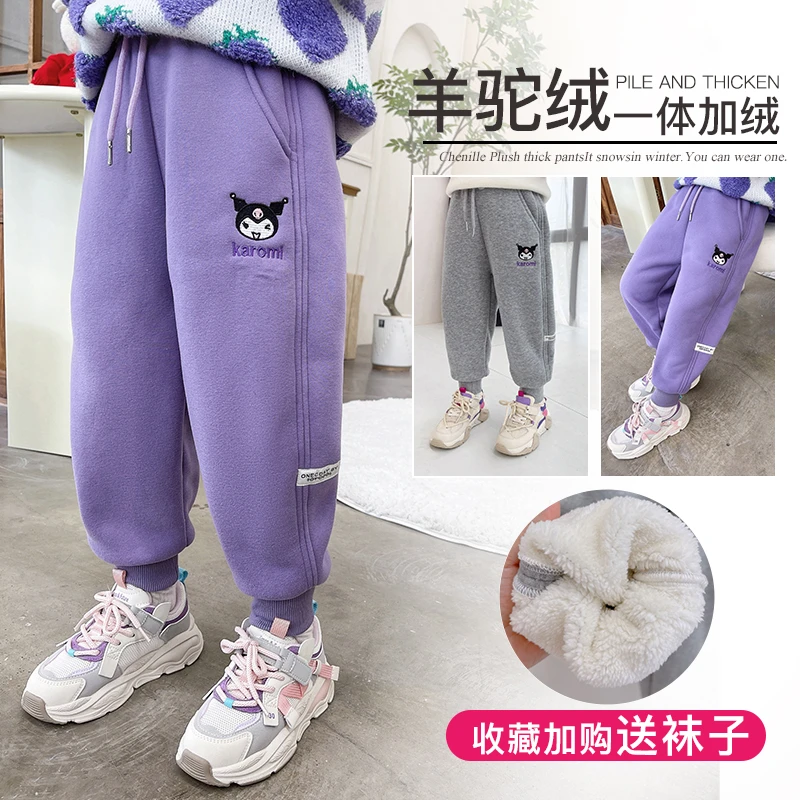 女童库洛米加绒裤子冬季一体绒特厚中大童加厚卫裤女大童运动裤潮