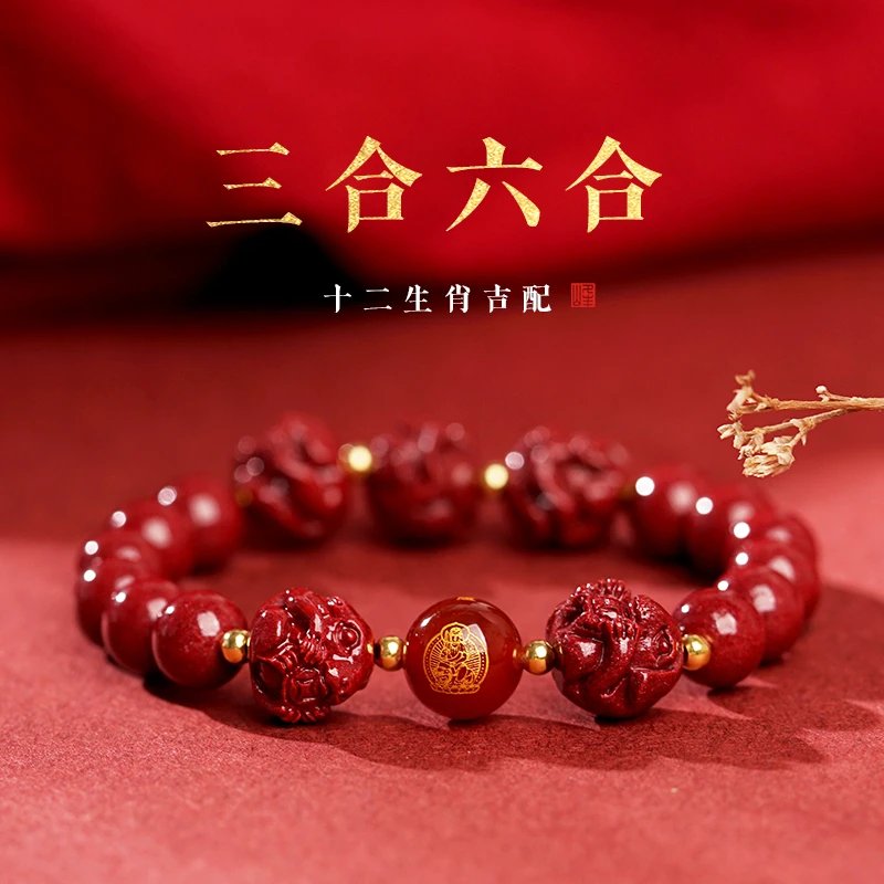 含辰砂工艺品天然朱砂国风三合手链本命年手串六合生肖兔鼠鸡马龙